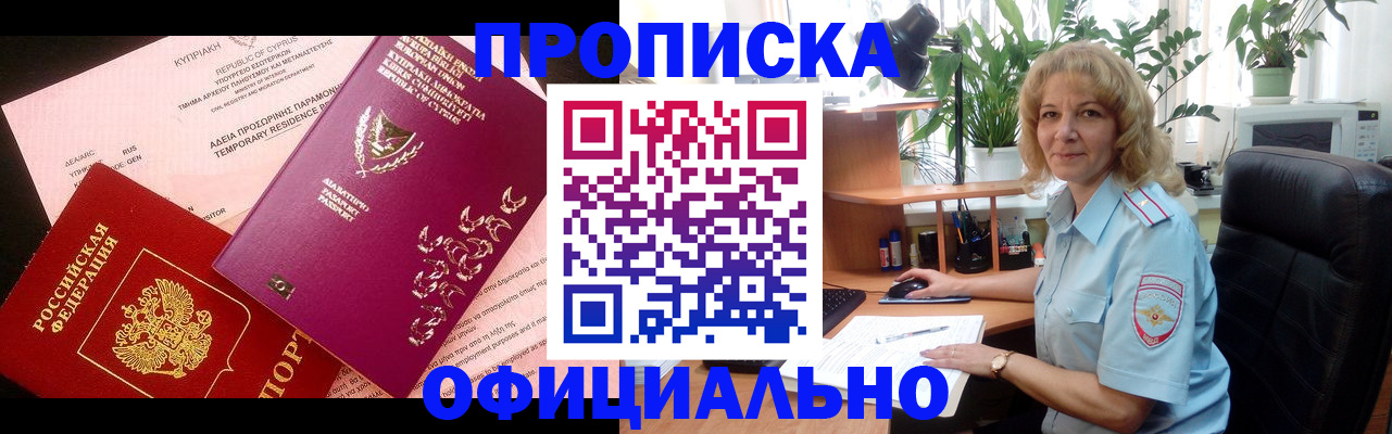 временная регистрация гарантия в Избербаше