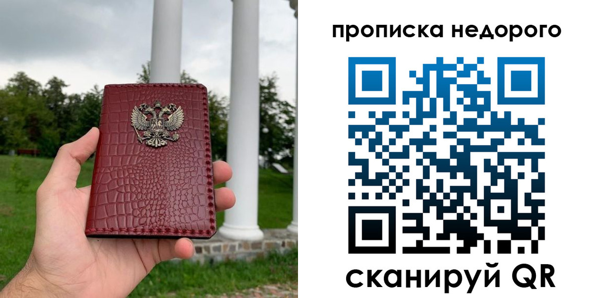 временная регистрация законно в Избербаше