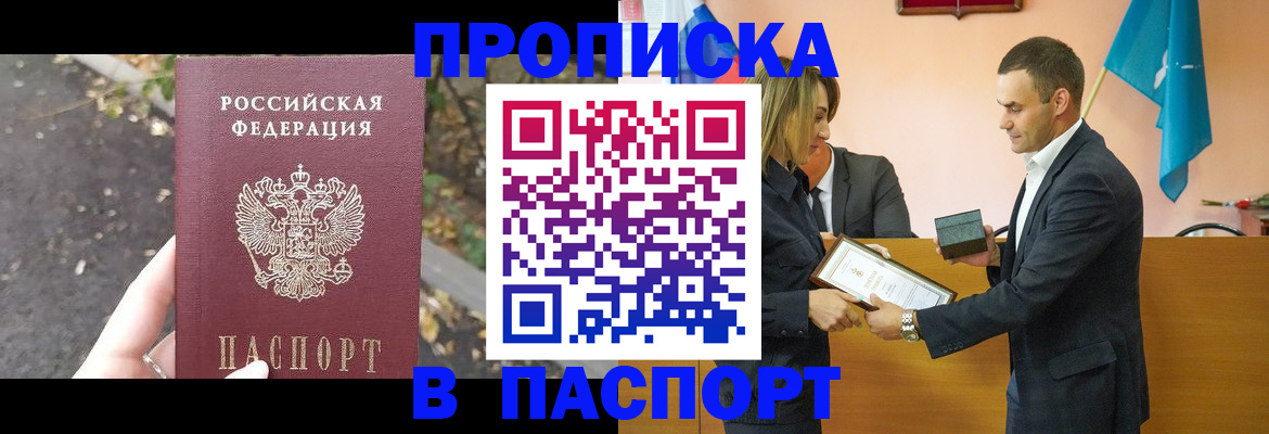 временная регистрация госуслуги в Избербаше