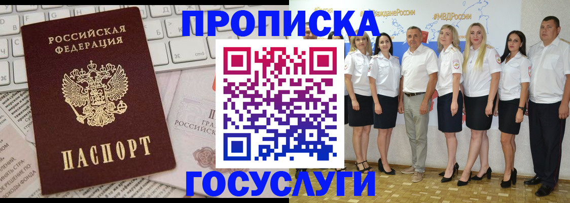 временная регистрация адрес в Избербаше