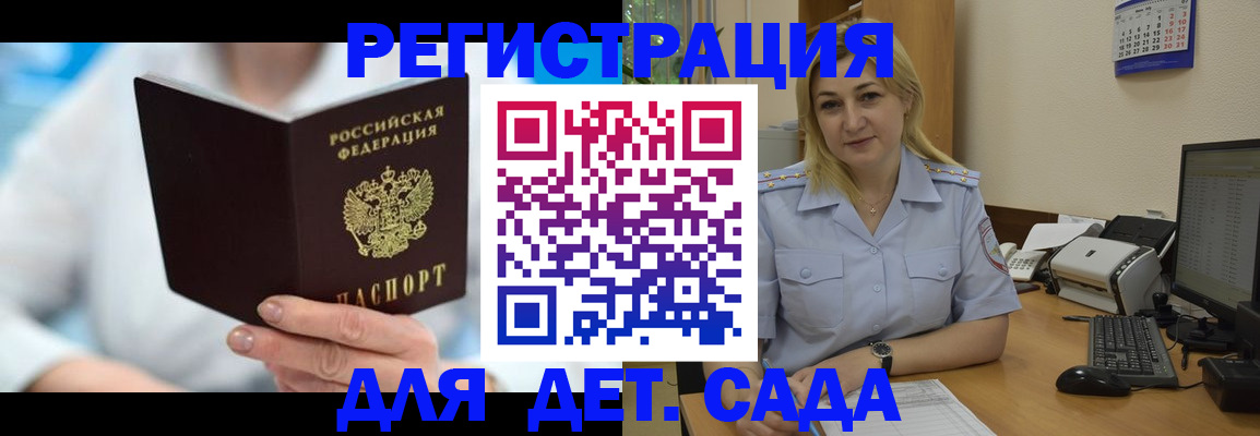 прописка паспорт в Избербаше