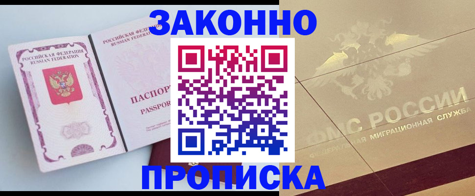 регистрация в Избербаше