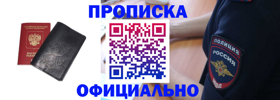 временная регистрация поиск в Избербаше