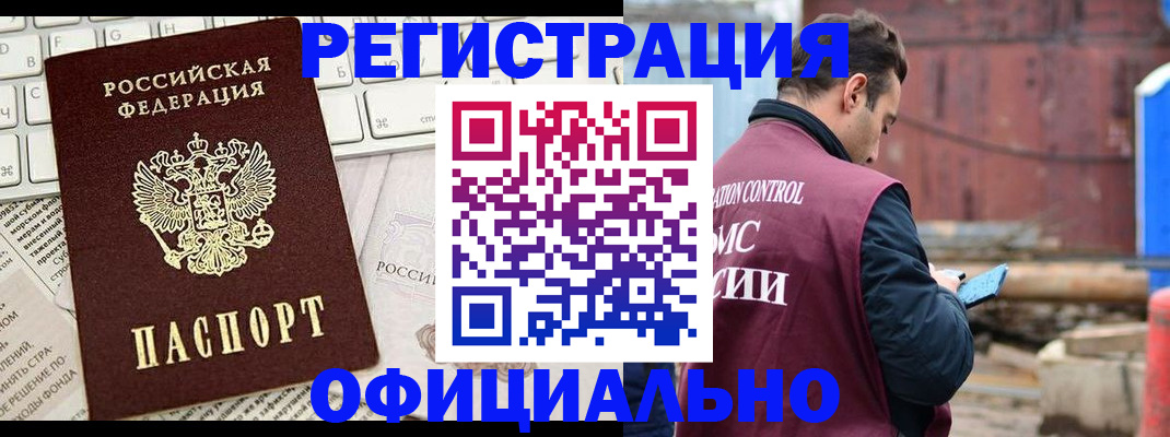 временная регистрация в квартире в Избербаше